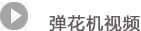 Ƶ